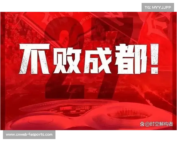 客场稳定性成争冠关键因素，成都蓉城需克服心理压力